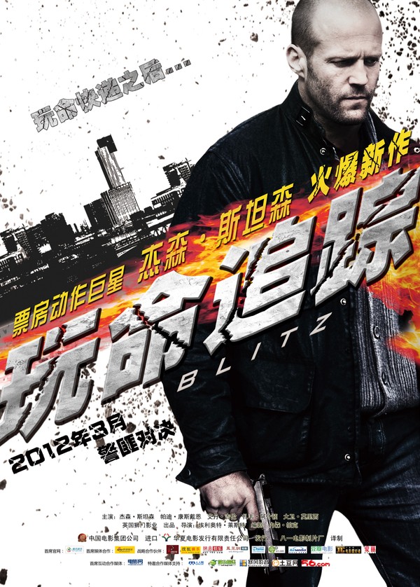 玩命追踪}