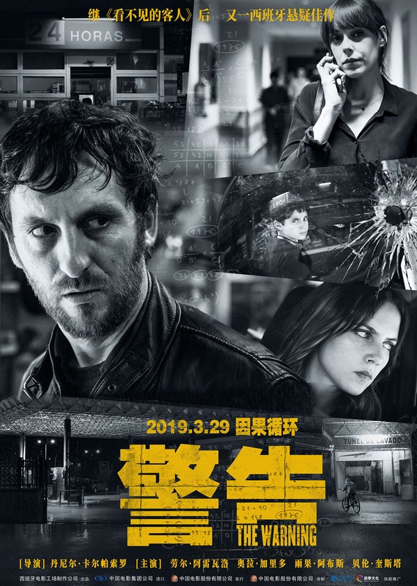 警告}