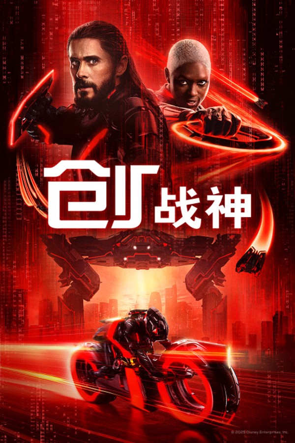 创：战神}
