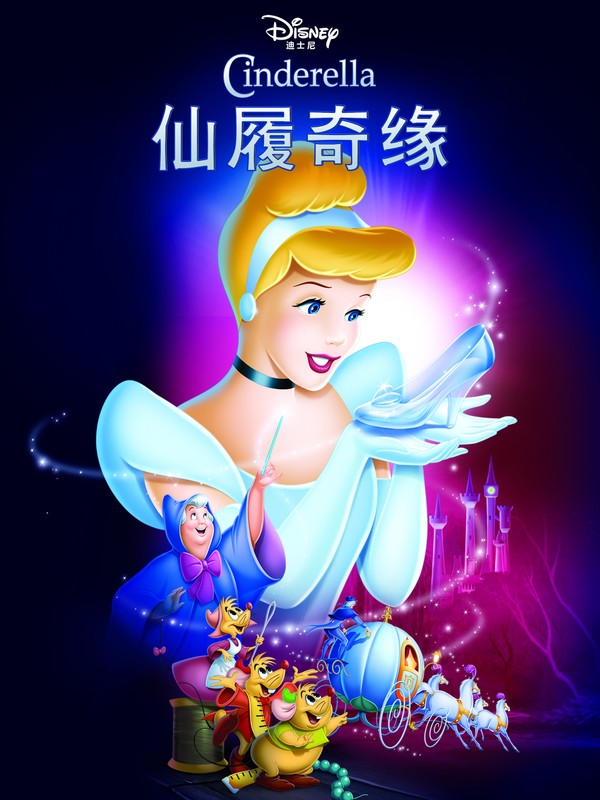 灰姑娘}