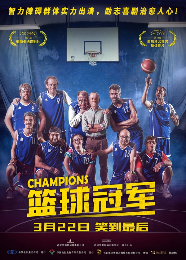 篮球冠军}