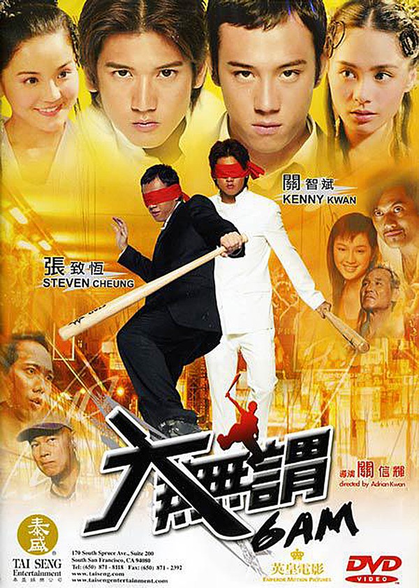 大无畏}