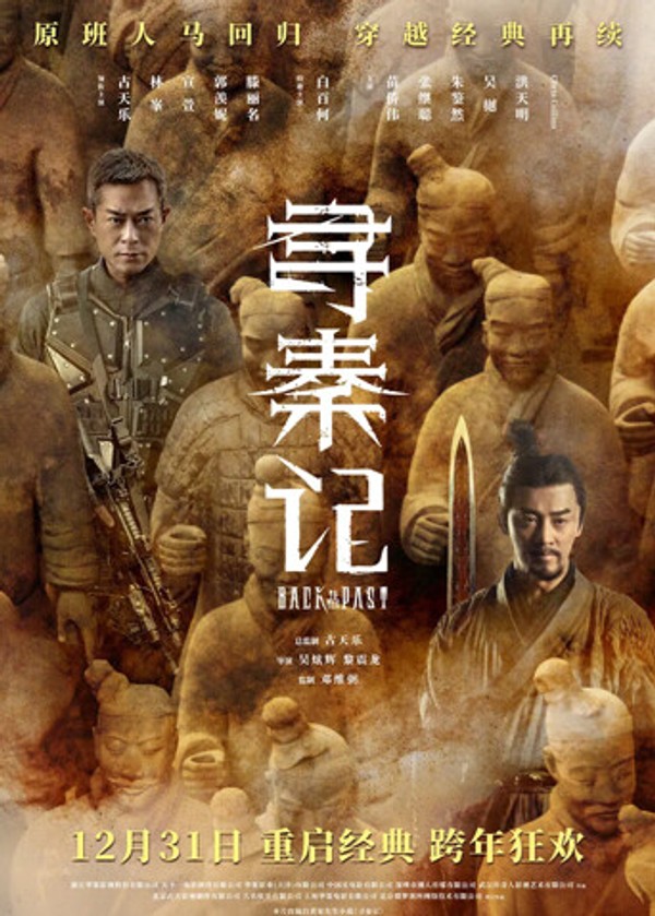 寻秦记}