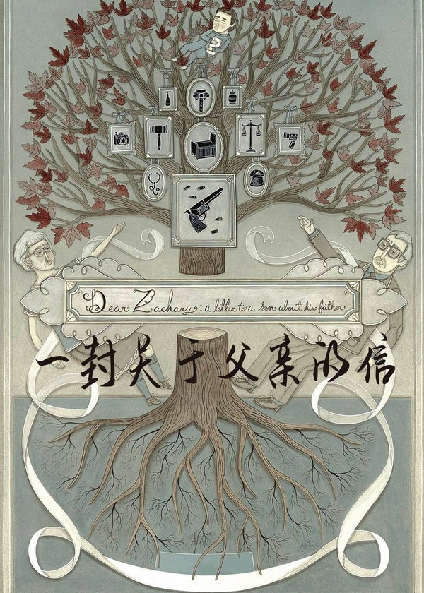 一封关于父亲的信}