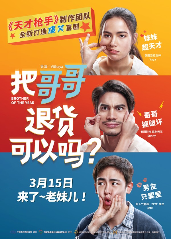 把哥哥退货可以吗}