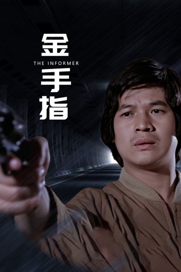 金手指}