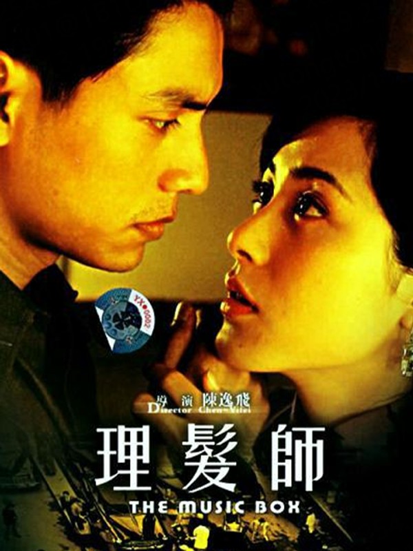 理发师}