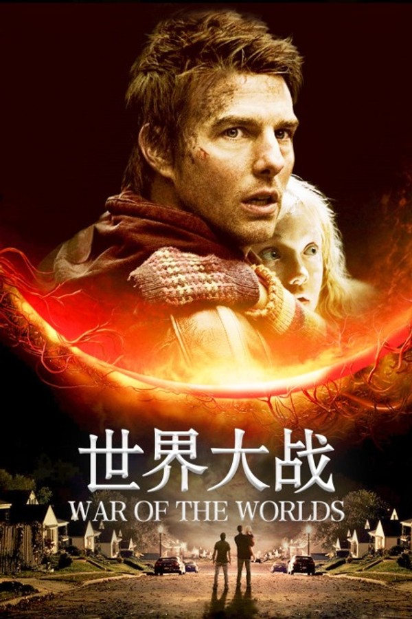 世界大战}