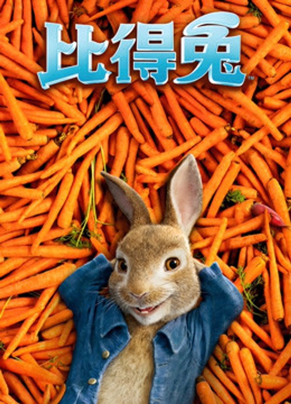 比得兔}