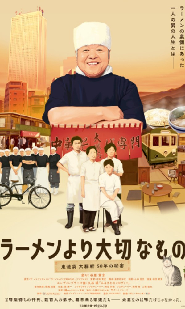 拉面之神}