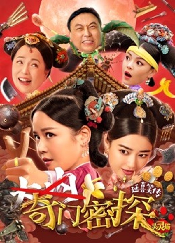 奇门密探（粤语）}