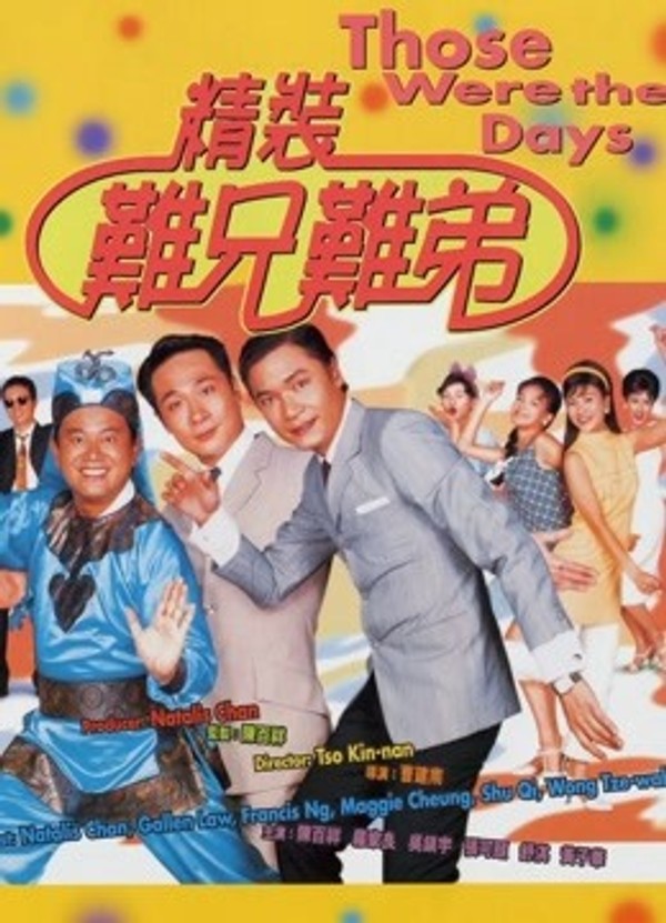 精装难兄难弟}