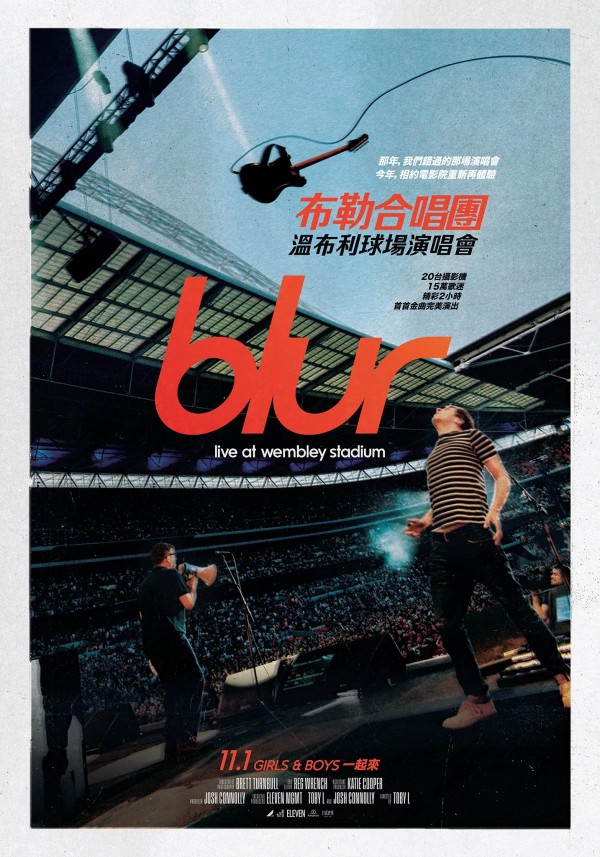 模糊乐队：温布利球场演唱会}