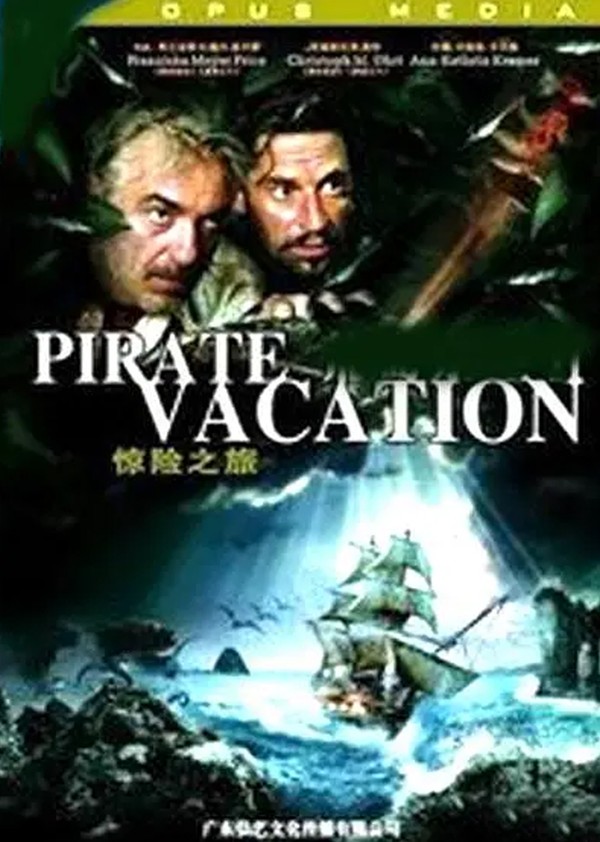 惊险之旅}