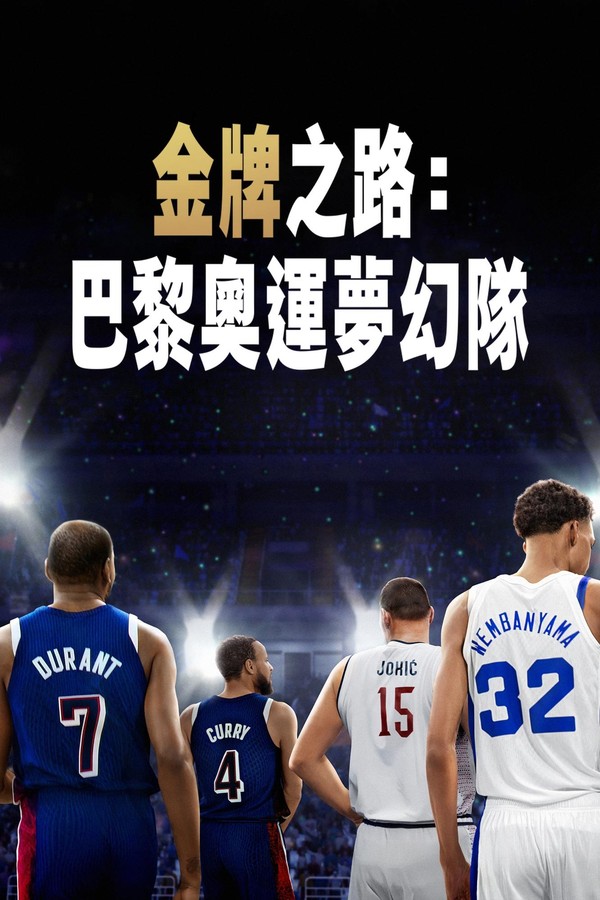 金殿之争}