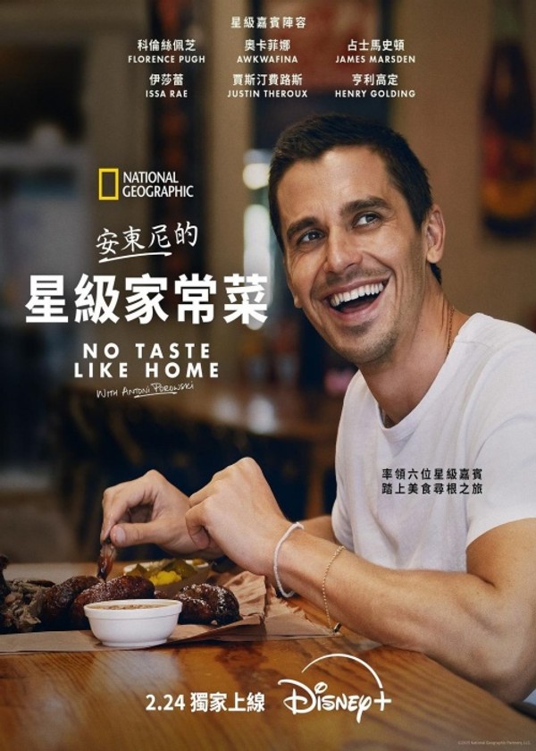 安东尼的星级家常菜}