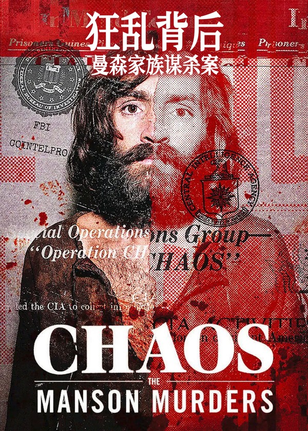 狂乱背后：曼森家族谋杀案}