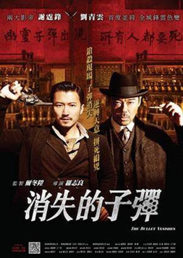 消失的子弹}