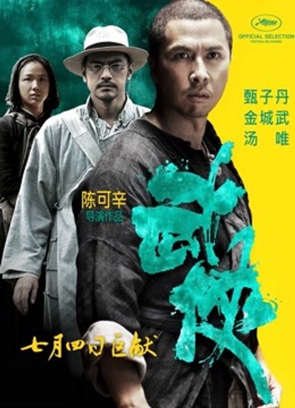 武侠}