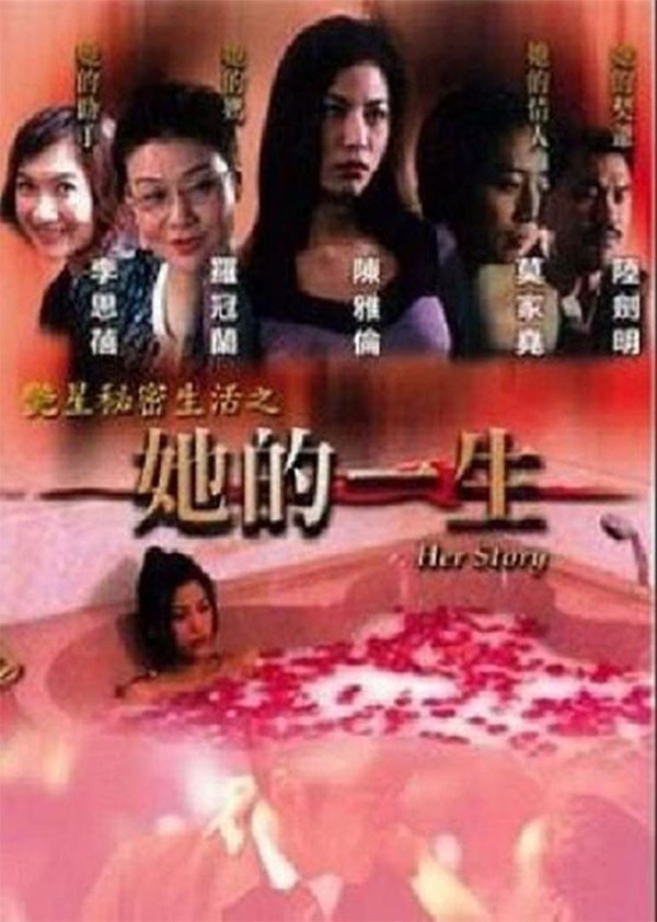 她的一生}
