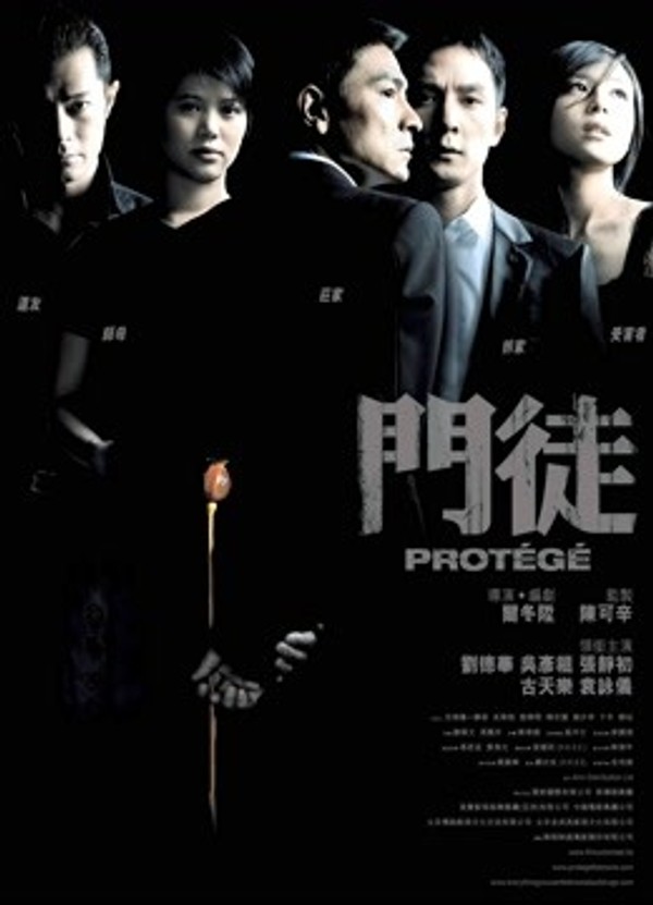 门徒}