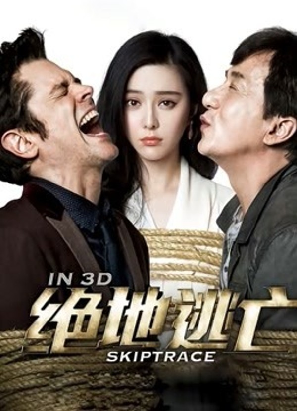 绝地逃亡}