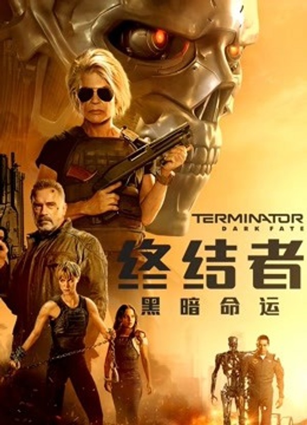 终结者：黑暗命运}