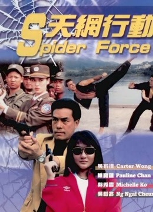 天网行动}