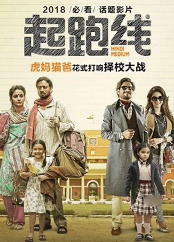 起跑线}