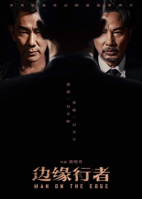 边缘行者}