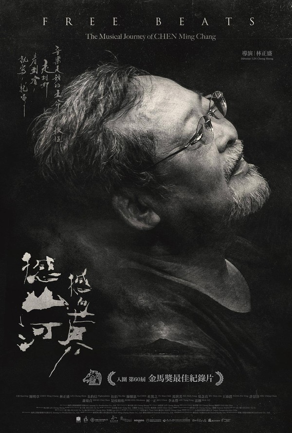 撼山河撼向世界}