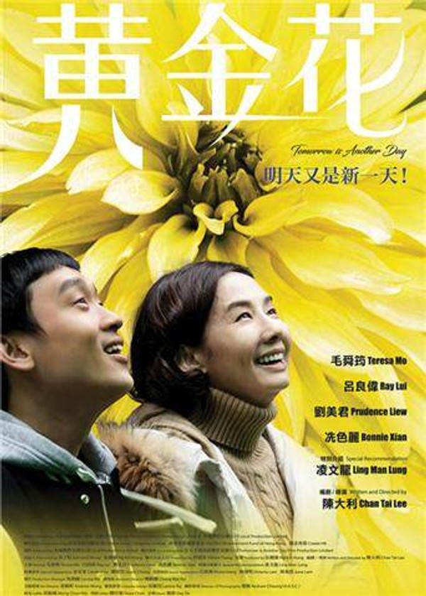 黄金花}