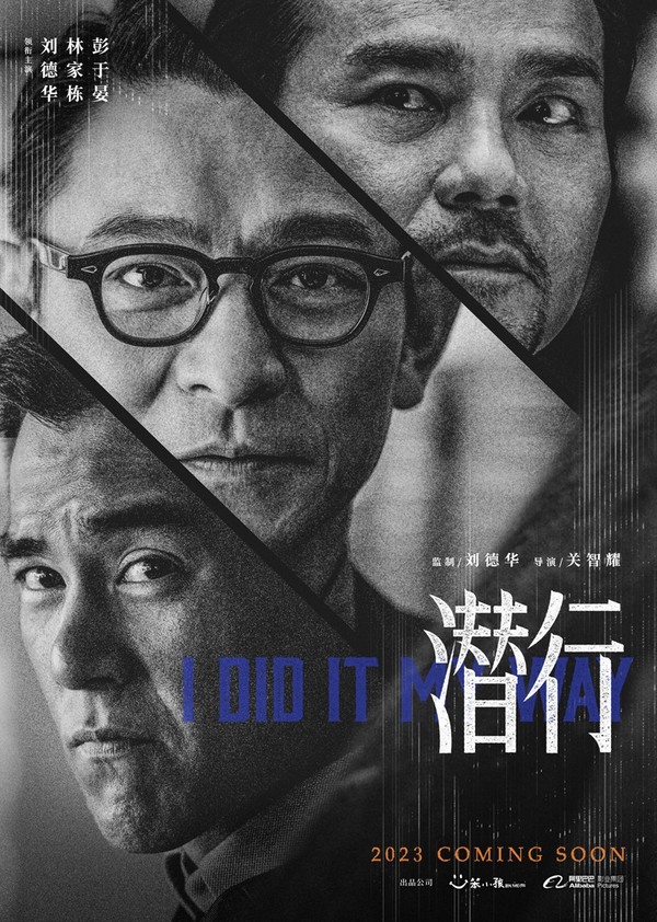 潜行}