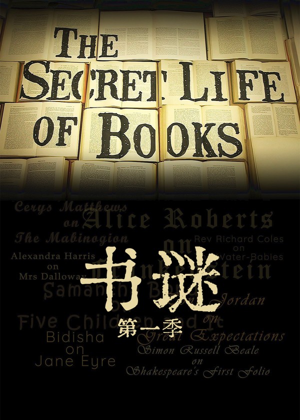 书谜第一季}