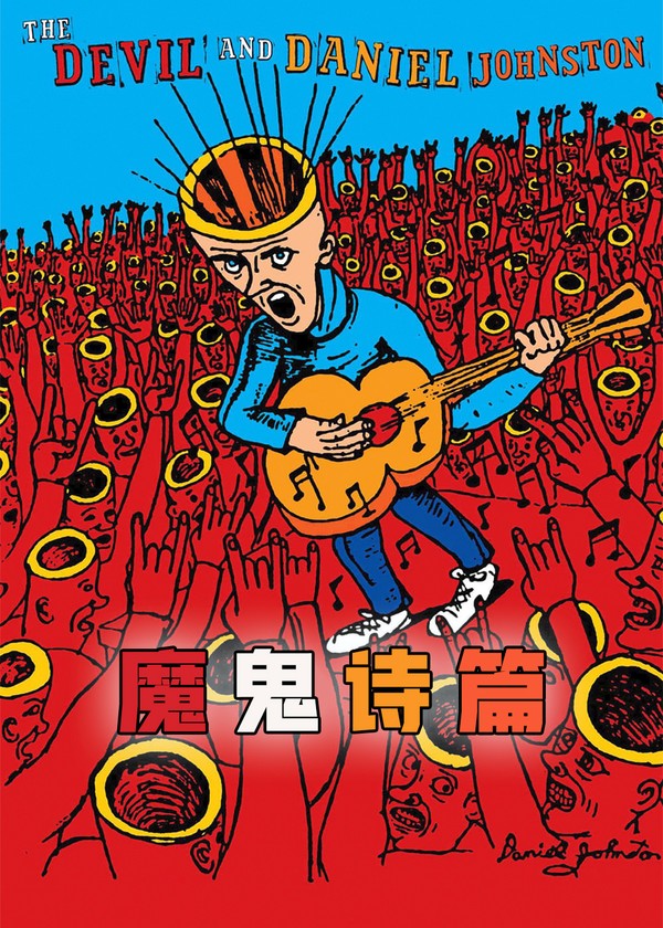 魔鬼诗篇}