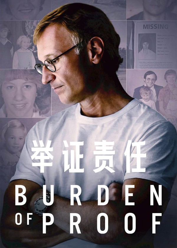 举证责任}