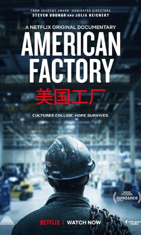 美国工厂}