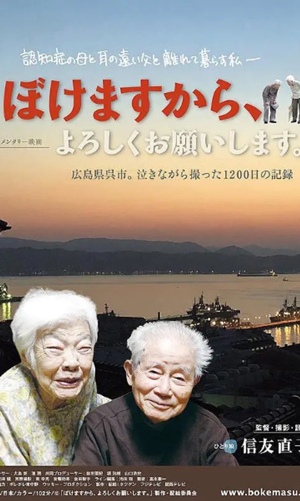 我痴呆了，请多关照！}