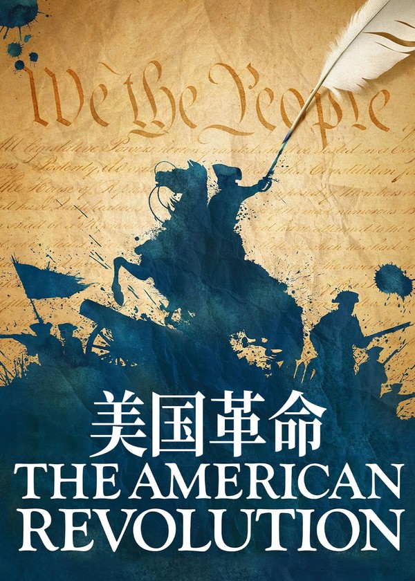 美国革命}