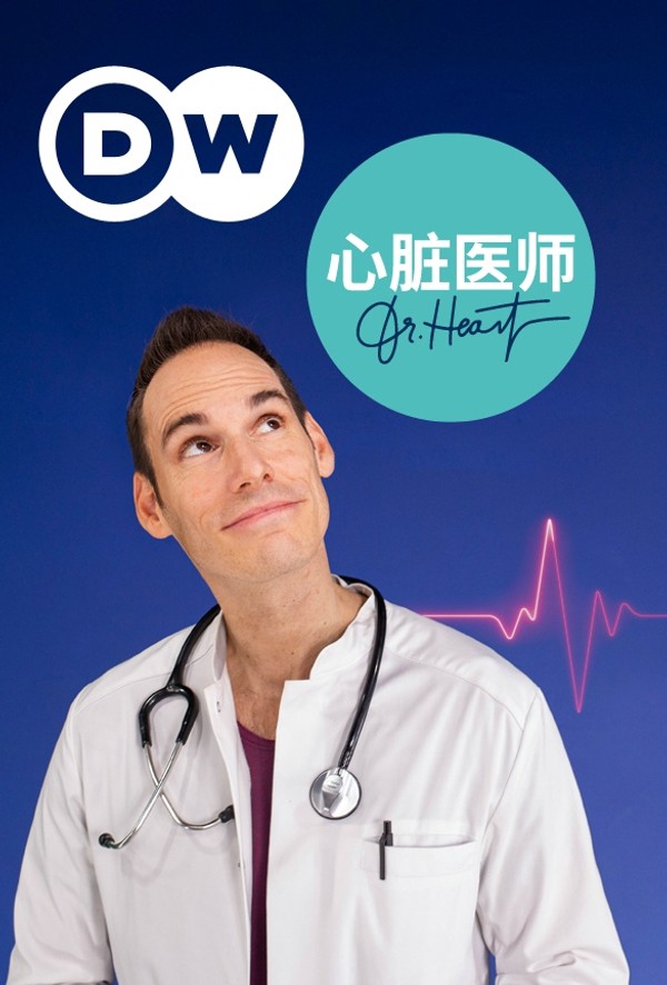 心脏医师}