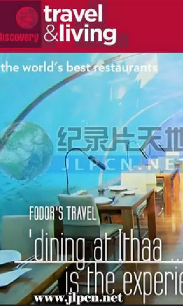 全球顶尖餐厅}