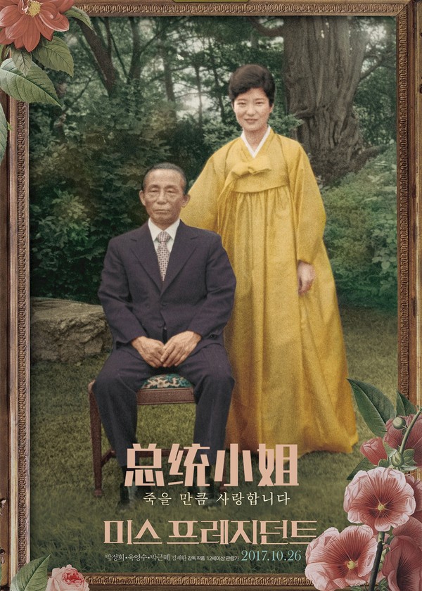 总统小姐}