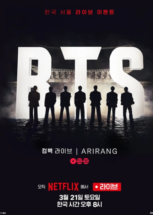BTSTheComeback演唱会}
