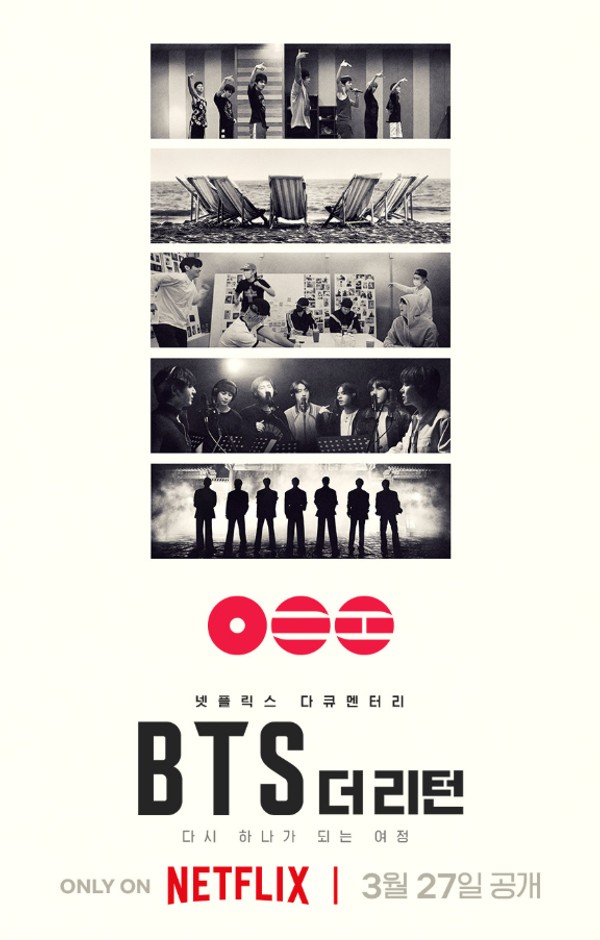 BTS：天团回归}