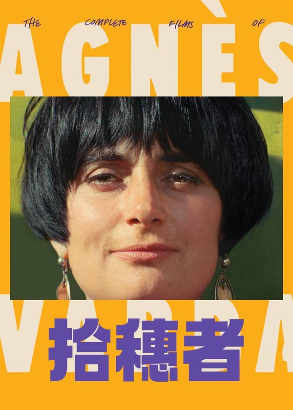 拾穗者}