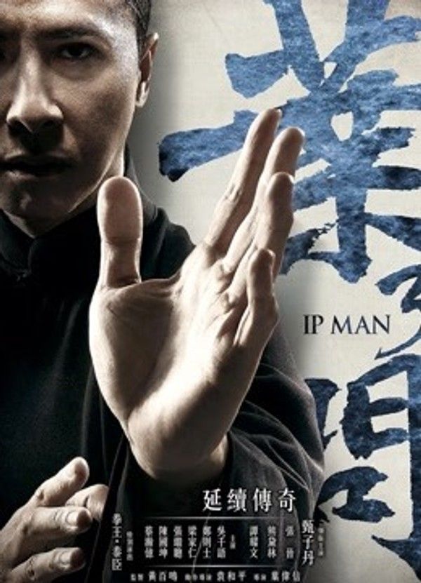 叶问3}
