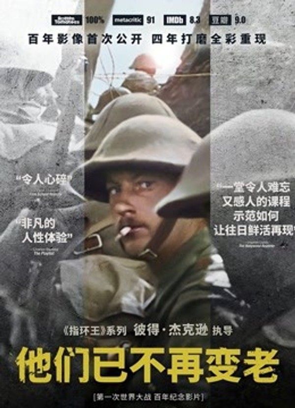 他们已不再变老}