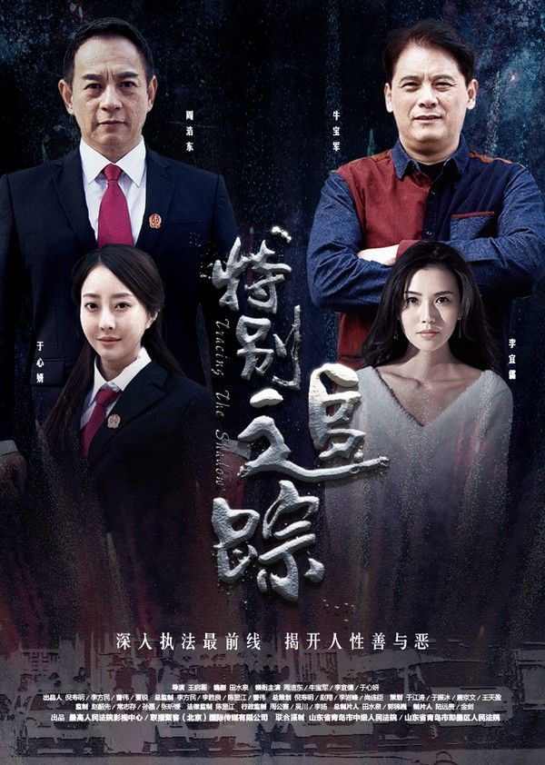 特别追踪}