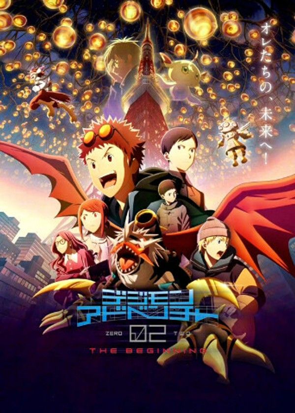 数码宝贝02：最初的召唤}