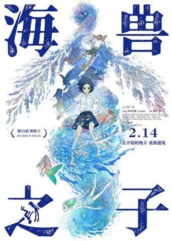海兽之子}